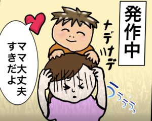 焦るこじま＆癒すちゃる丸